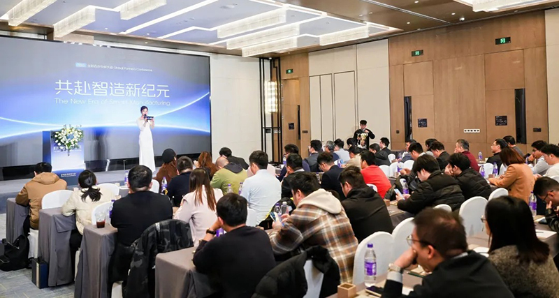 星工聚将全球合作伙伴大会圆满落幕，携手生态伙伴共赴“智造新纪元”