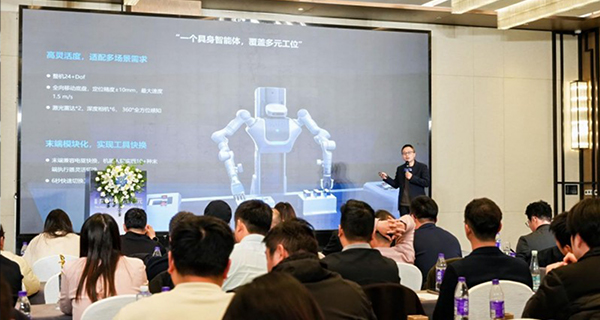 星工聚将全球合作伙伴大会签约突破千万元 工业具身智能重塑场景应用
