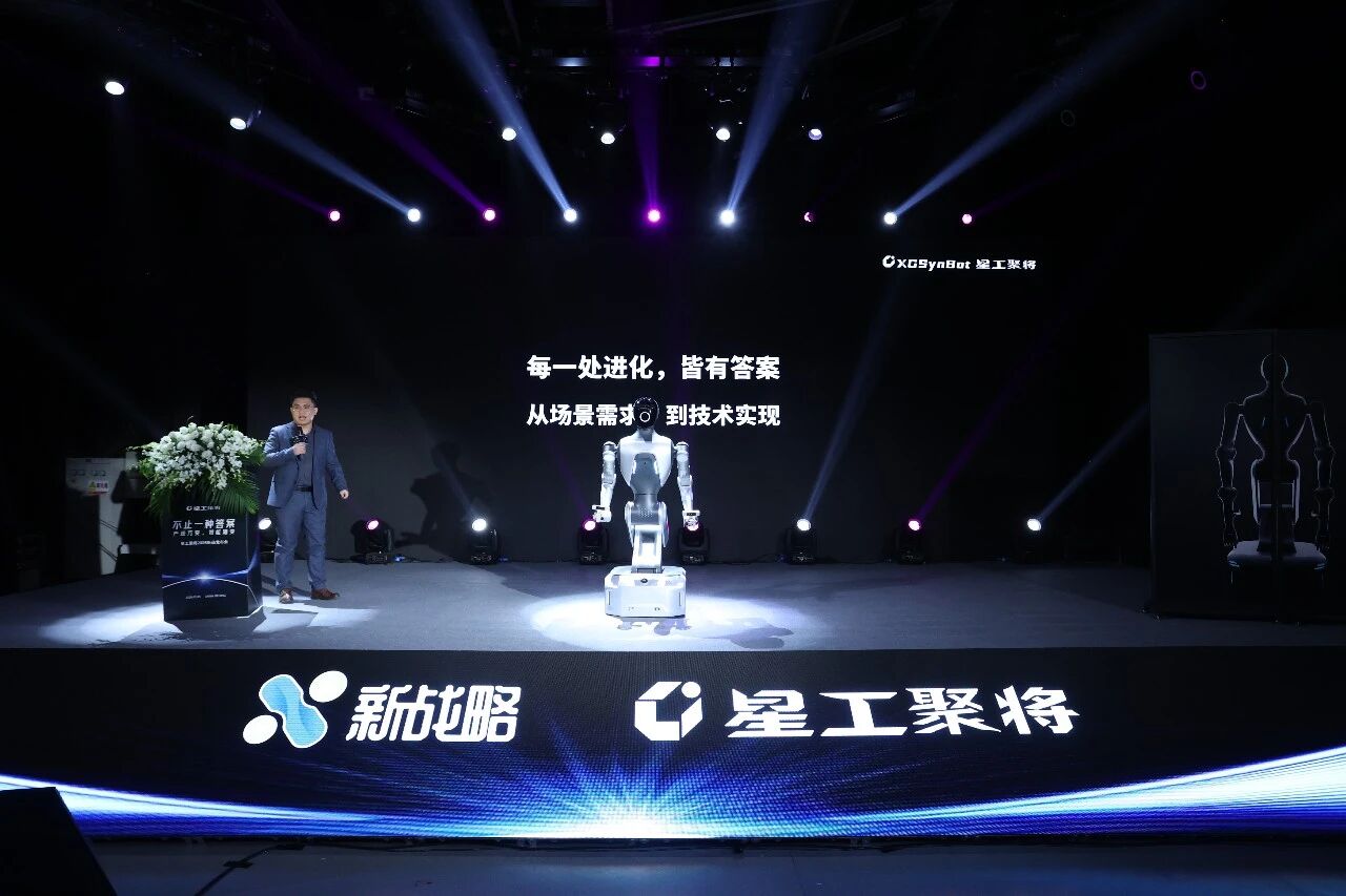星工聚将轮式人形机器人新品技术特点解析