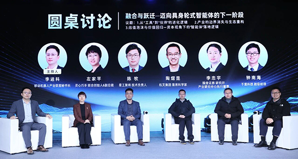 大咖云集！2026具身智能移动机器人(EIMR)探索者论坛在京顺利举办
