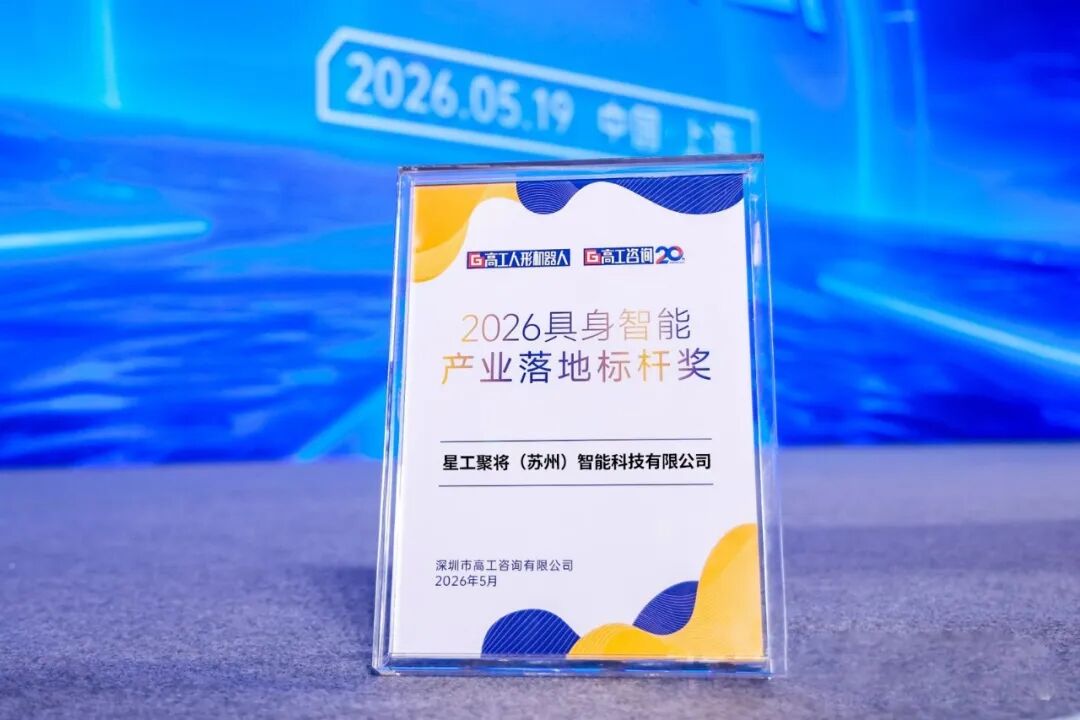 高工获奖现场图片
