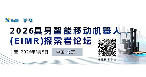 3月北京，神秘具身智能团队，将首发轮式人形机器人新品